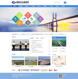 榆林長盛集團(tuán) 產(chǎn)品展示 外貿(mào) 銷售 企業(yè)宣傳 案例展示 硅峰網(wǎng)絡(luò) 網(wǎng)站設(shè)計 軟件開發(fā) 微信建設(shè),西安最專業(yè)的企業(yè)信息化建設(shè)網(wǎng)絡(luò)公司