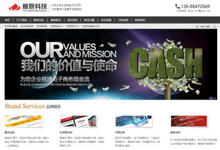 專業蕭山網站開發 蕭山網站制作公司 蕭山設計公司