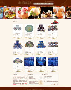 石家莊桶裝冰淇淋 食品 餐飲 酒店 石家莊網(wǎng)站制作 石家莊網(wǎng)站建設 網(wǎng)站設計開發(fā)