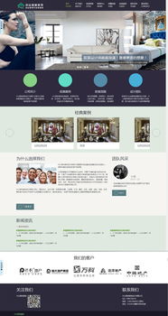 中山楊林裝飾公司網站建設