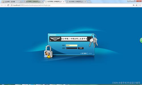 javaweb基于jsp servlet開發(fā)二手商品網(wǎng)上交易平臺 購物商城 畢業(yè)設計 大作業(yè) 畢業(yè)設計