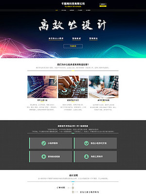 web網頁設計素材-web網站模板下載